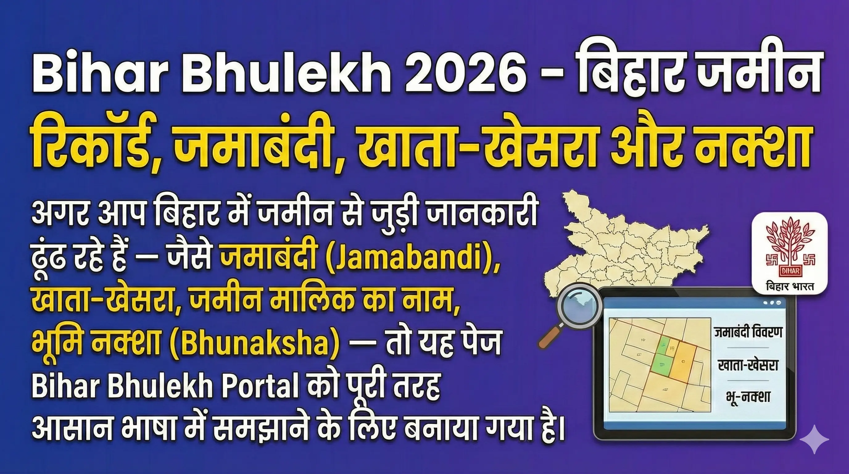 Bihar Bhulekh - Bihar Land Records, Jamabandi, Khata-Khesra and Map